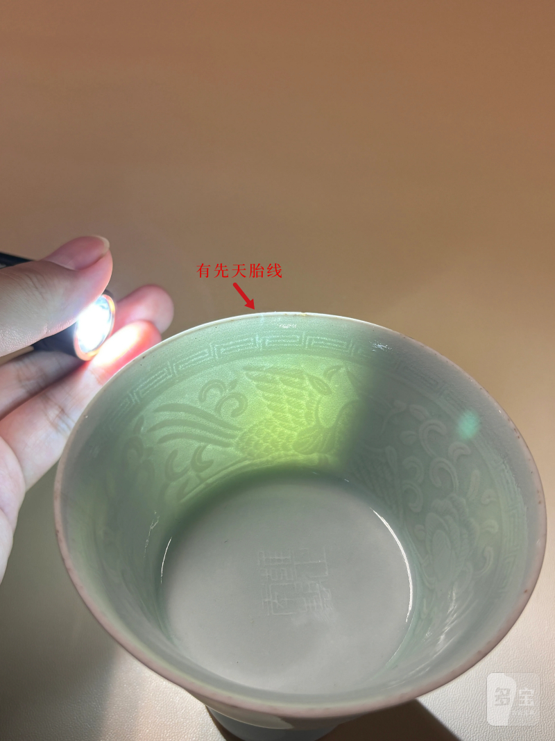 清雍正 粉青釉模印凤穿花纹高足杯 - 图10
